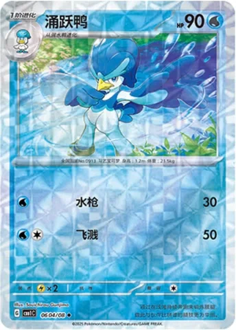 Chinese Gem Pack Vol 1 Card List | Filter by Rarity — PokéCottage